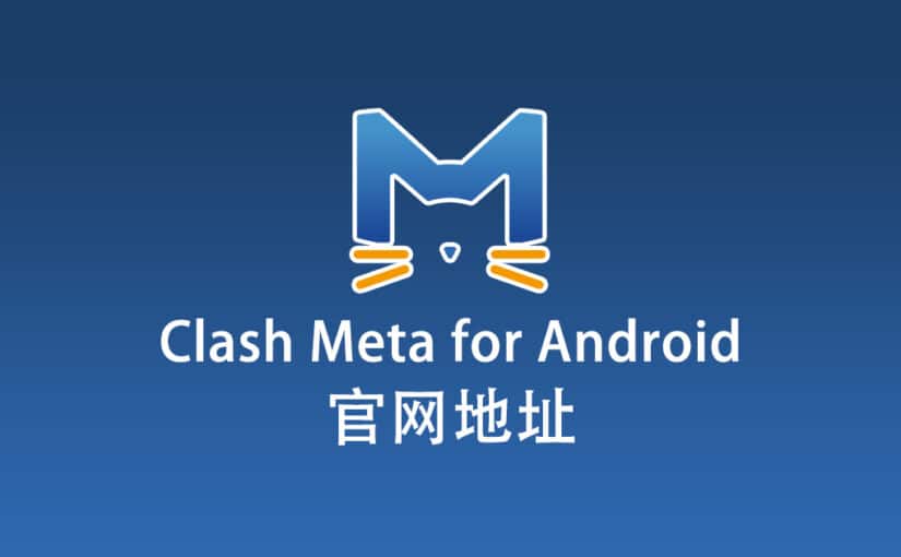 Clash Meta for Android 官网